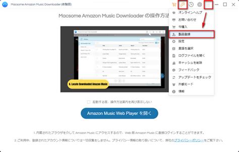 Macsome Amazon Music Downloader 
